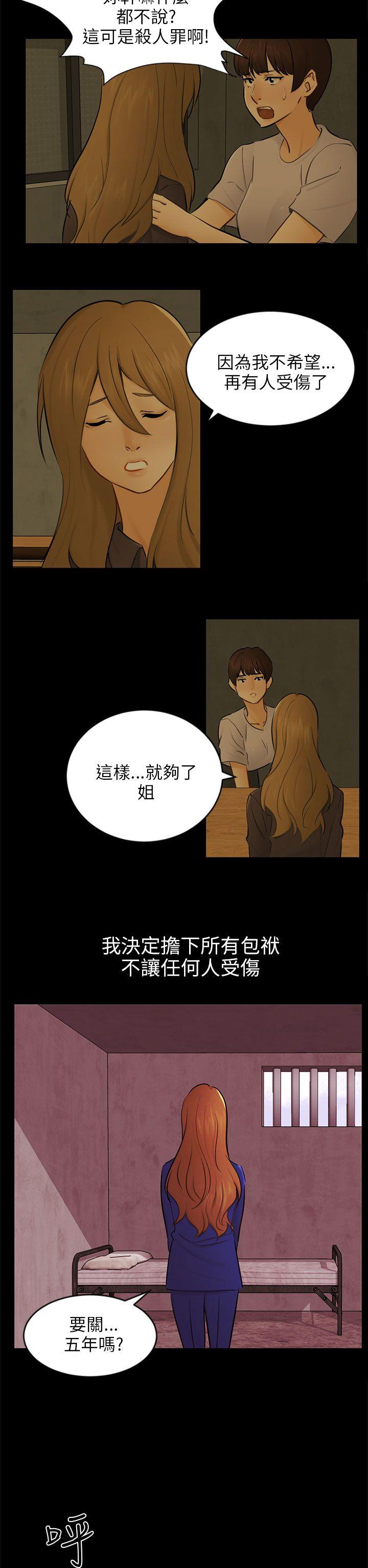 [Manhwa] scam Love, mature woman, big breasts#[27P]-5