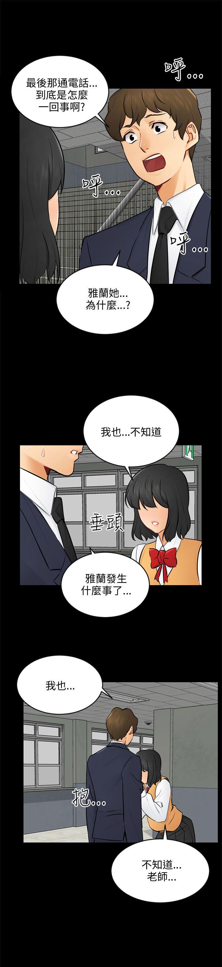 [Manhwa] scam Love, mature woman, big breasts#[27P]-7