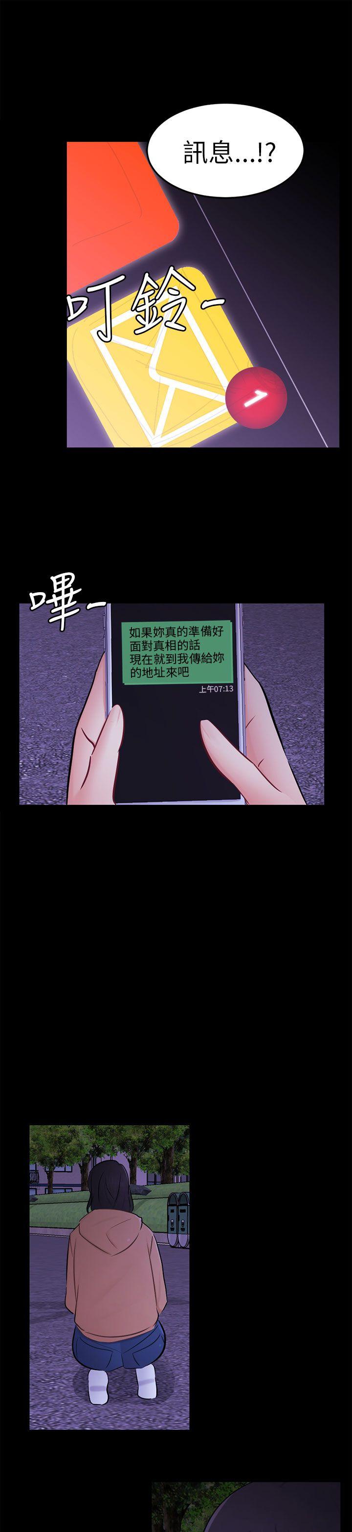 [Manhwa] scam Love, mature woman, big breasts#[26P]-10
