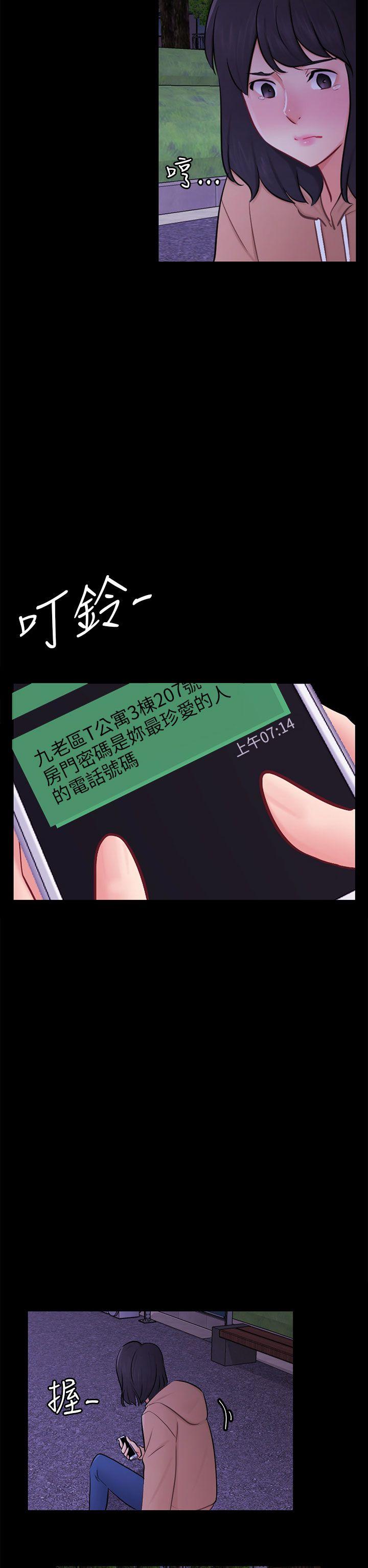 [Manhwa] scam Love, mature woman, big breasts#[26P]-11