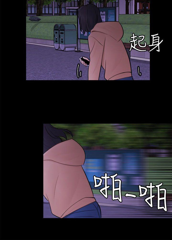 [Manhwa] scam Love, mature woman, big breasts#[26P]-12