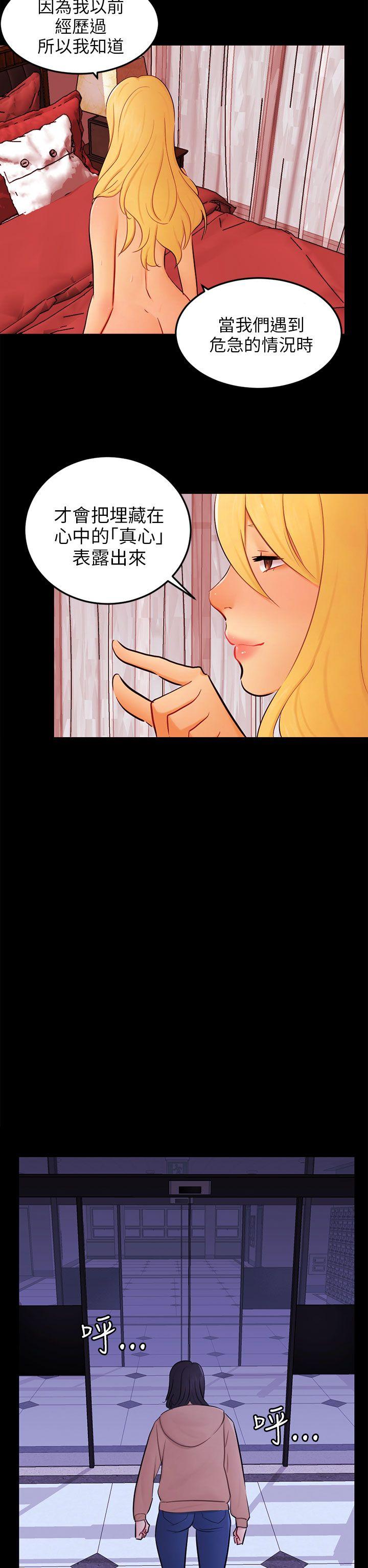 [Manhwa] scam Love, mature woman, big breasts#[26P]-14