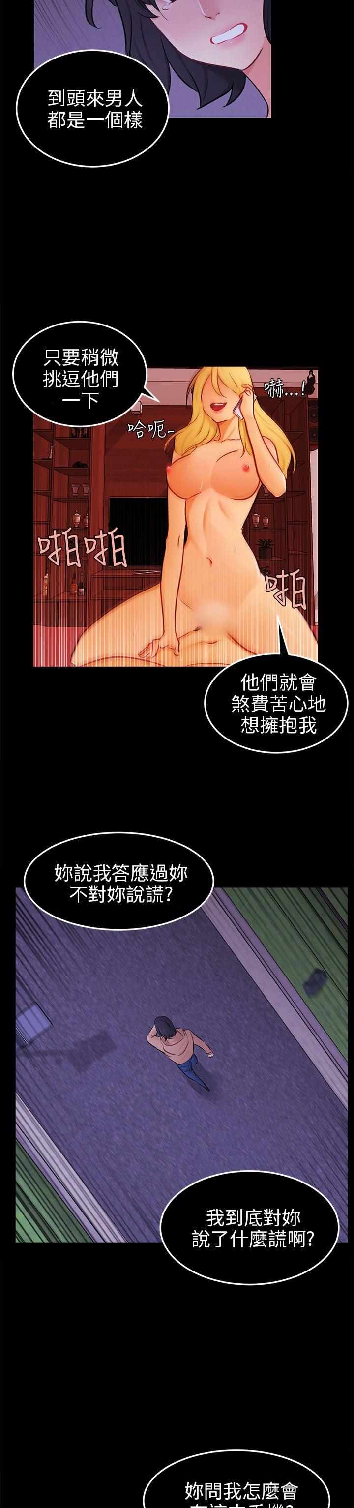 [Manhwa] scam Love, mature woman, big breasts#[26P]-2