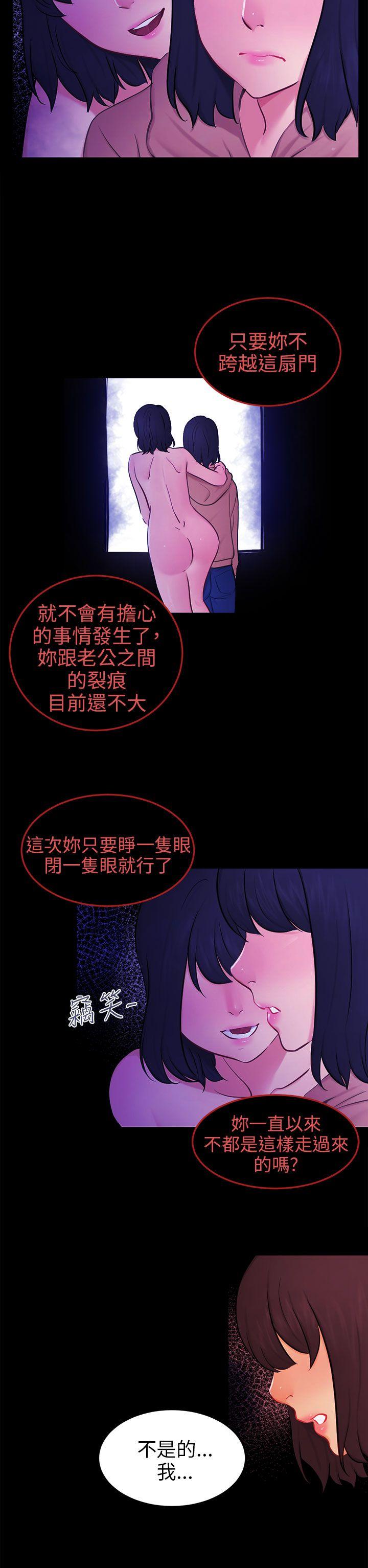 [Manhwa] scam Love, mature woman, big breasts#[26P]-20