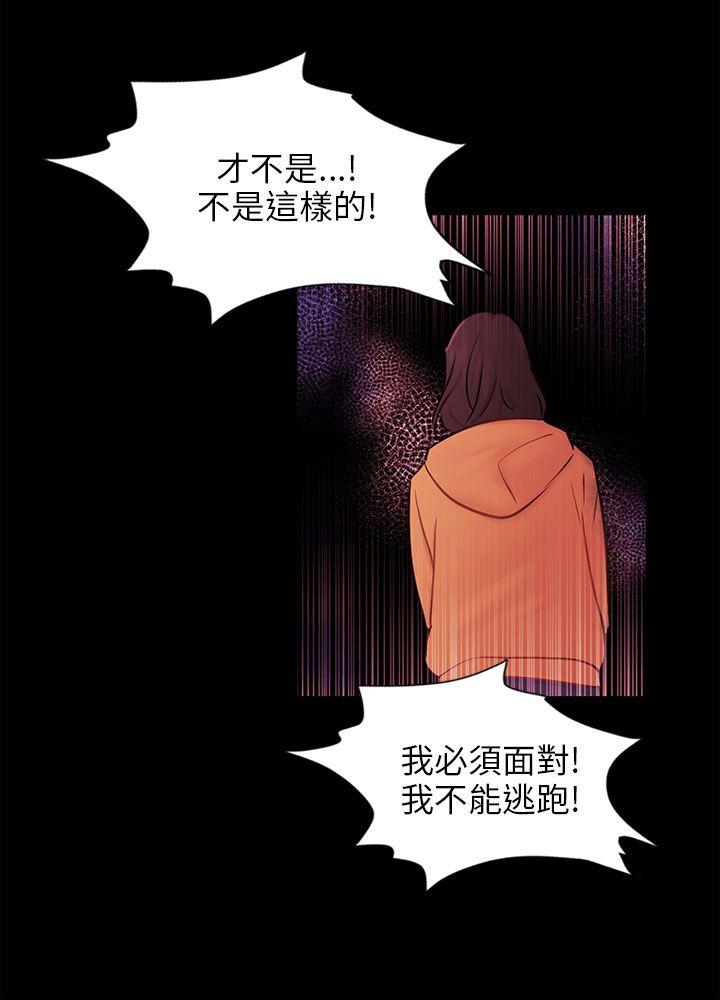 [Manhwa] scam Love, mature woman, big breasts#[26P]-21