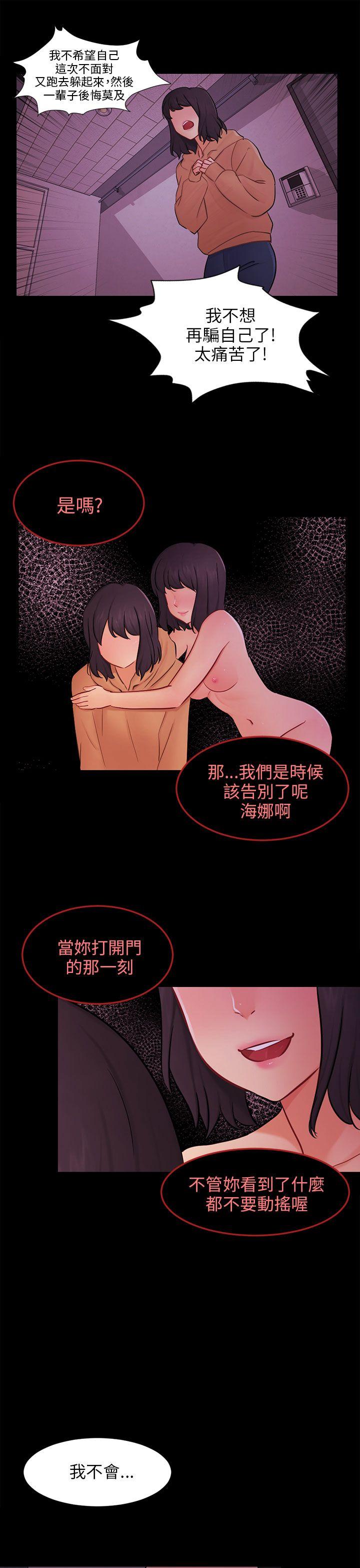 [Manhwa] scam Love, mature woman, big breasts#[26P]-22