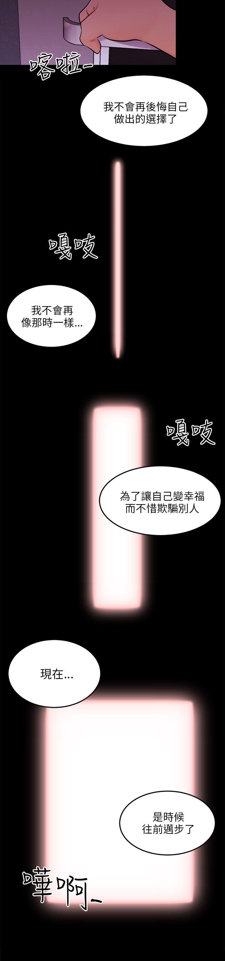 [Manhwa] scam Love, mature woman, big breasts#[26P]-23