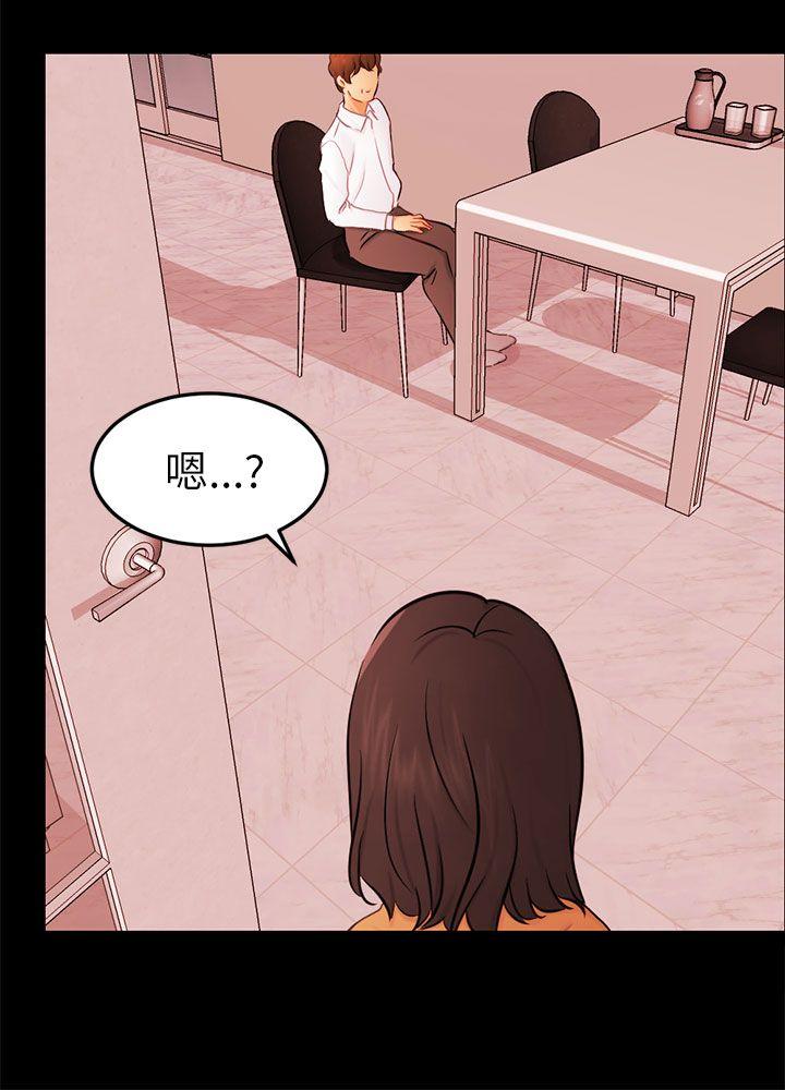 [Manhwa] scam Love, mature woman, big breasts#[26P]-24