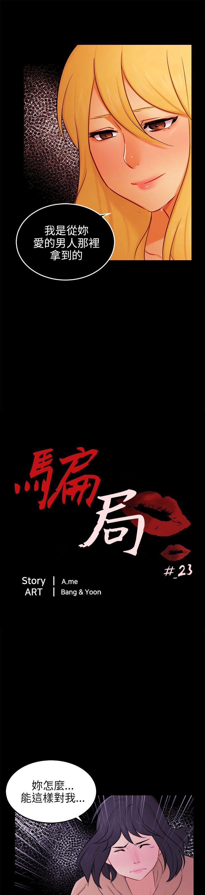 [Manhwa] scam Love, mature woman, big breasts#[26P]-4