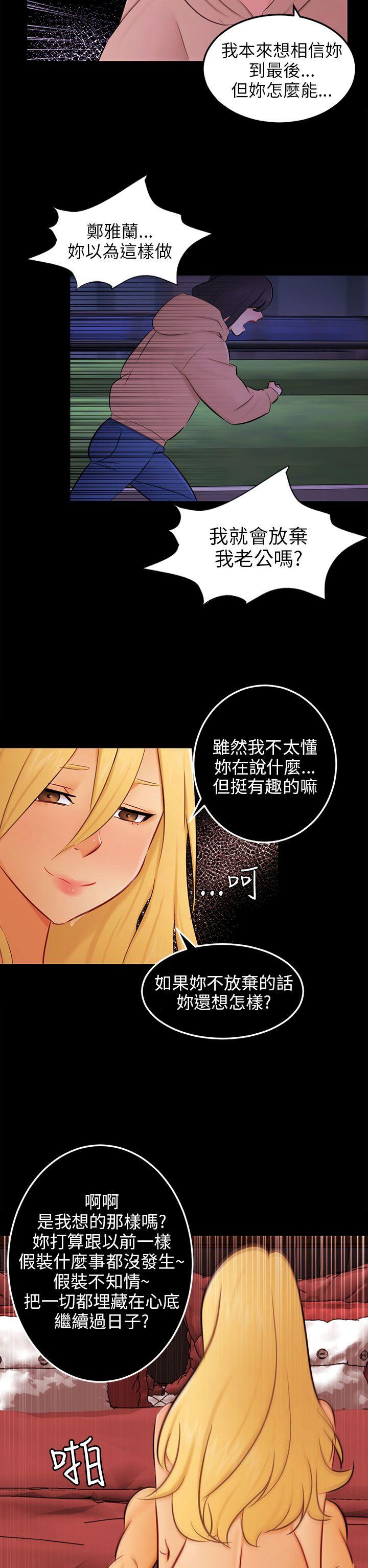 [Manhwa] scam Love, mature woman, big breasts#[26P]-5