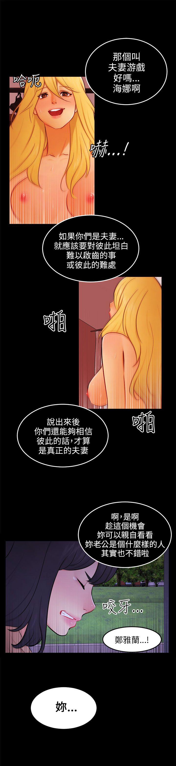 [Manhwa] scam Love, mature woman, big breasts#[26P]-7