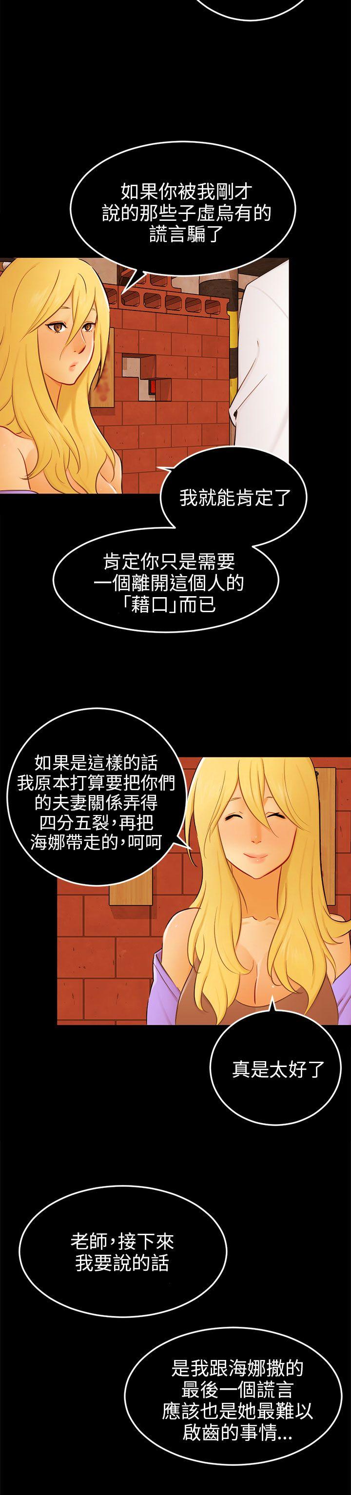 [Manhwa] scam Love, mature woman, big breasts#[27P]-11