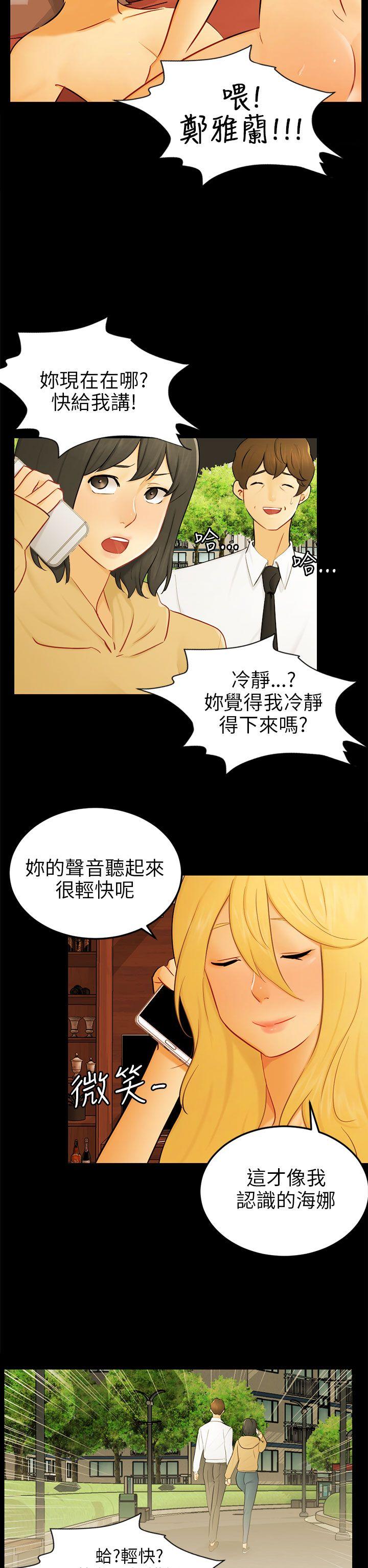 [Manhwa] scam Love, mature woman, big breasts#[27P]-14