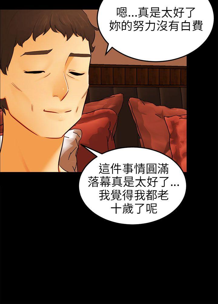 [Manhwa] scam Love, mature woman, big breasts#[27P]-18