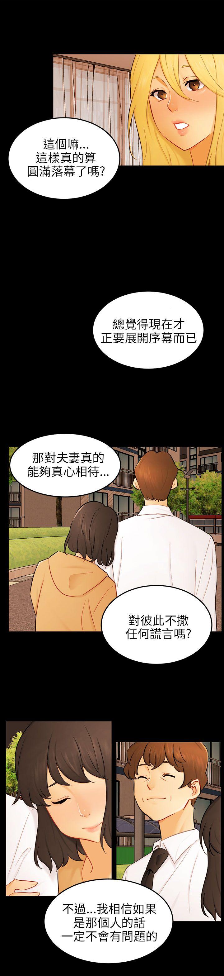 [Manhwa] scam Love, mature woman, big breasts#[27P]-19