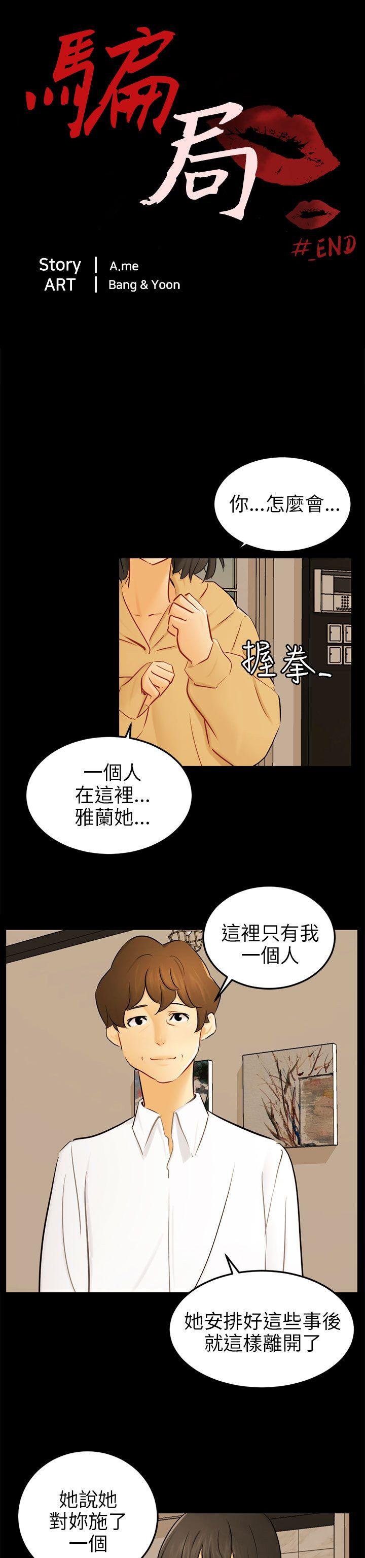 [Manhwa] scam Love, mature woman, big breasts#[27P]-2