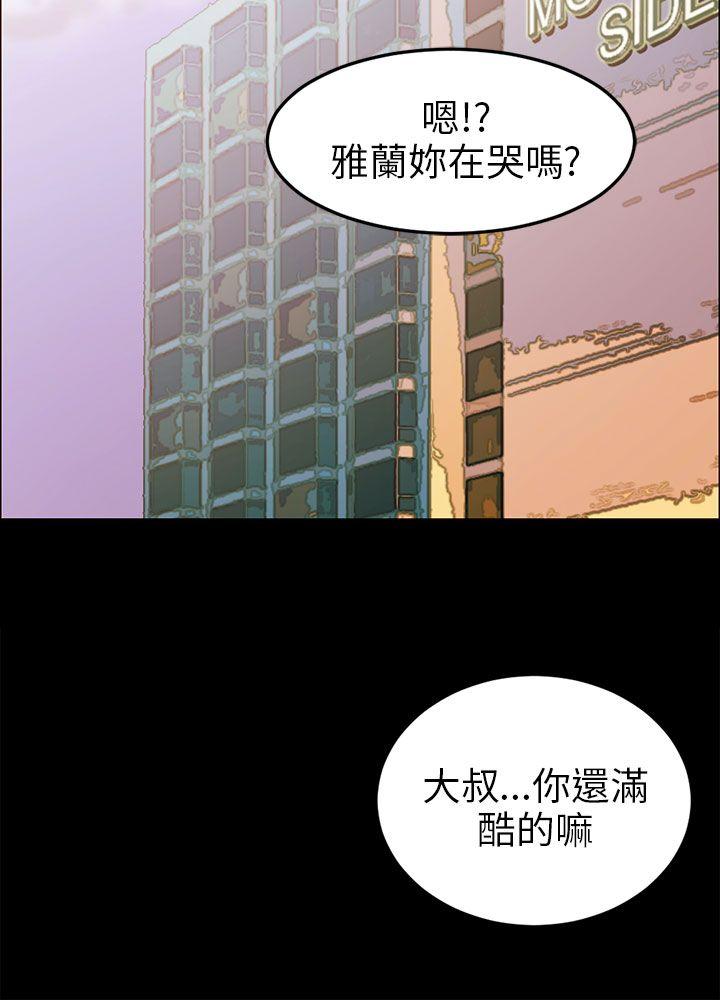 [Manhwa] scam Love, mature woman, big breasts#[27P]-21
