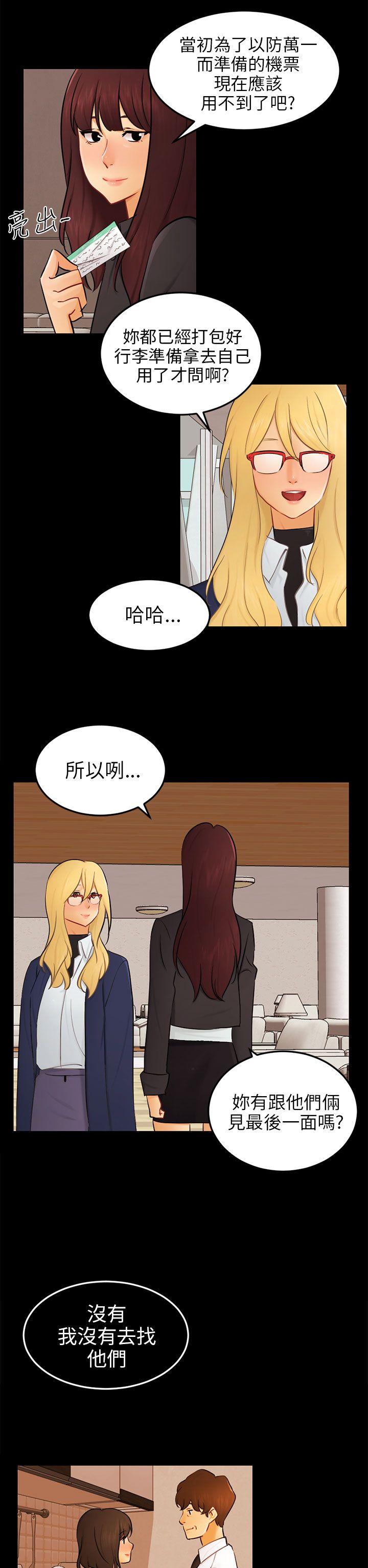 [Manhwa] scam Love, mature woman, big breasts#[27P]-23