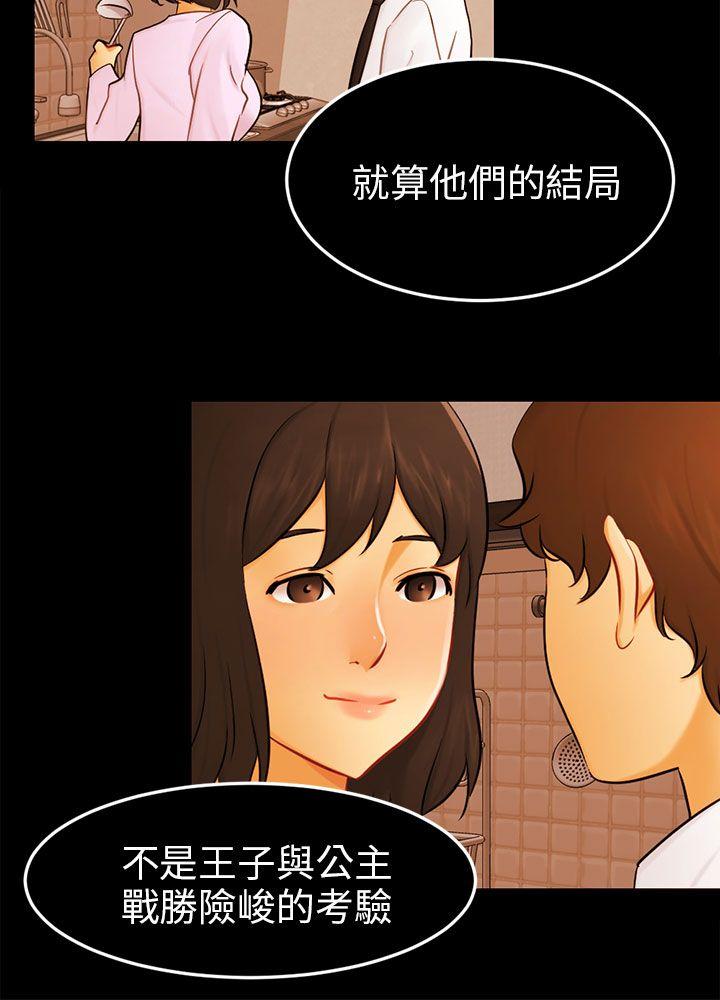 [Manhwa] scam Love, mature woman, big breasts#[27P]-24