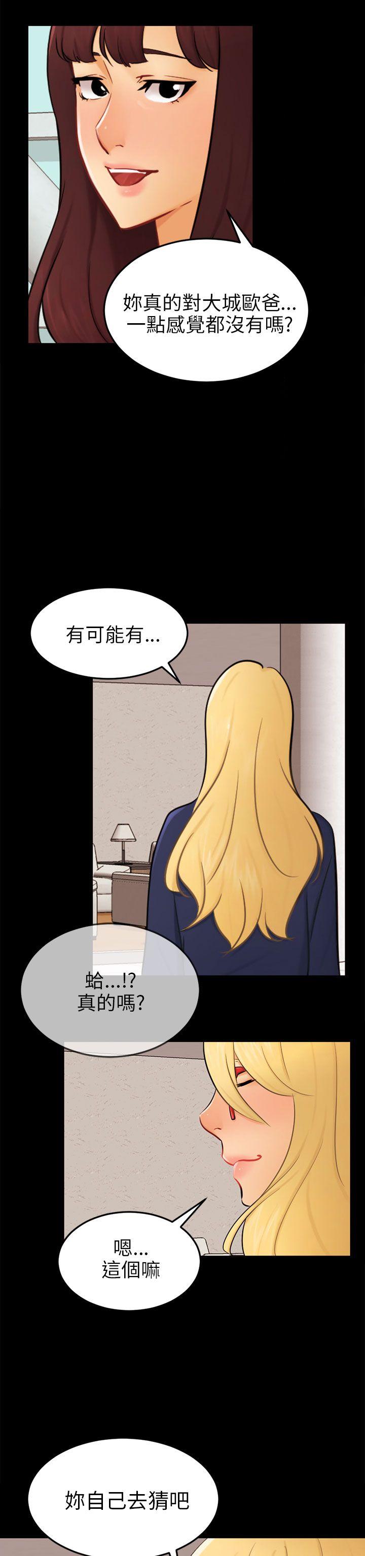 [Manhwa] scam Love, mature woman, big breasts#[27P]-26