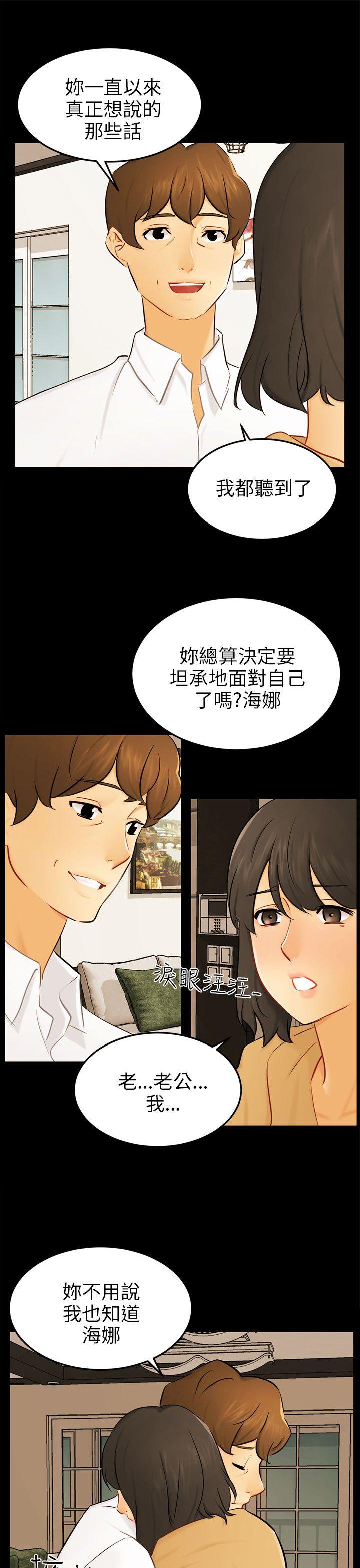 [Manhwa] scam Love, mature woman, big breasts#[27P]-4