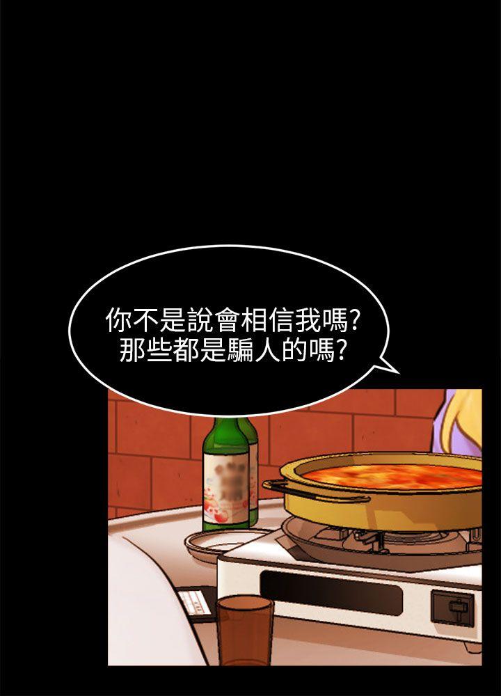 [Manhwa] scam Love, mature woman, big breasts#[27P]-6