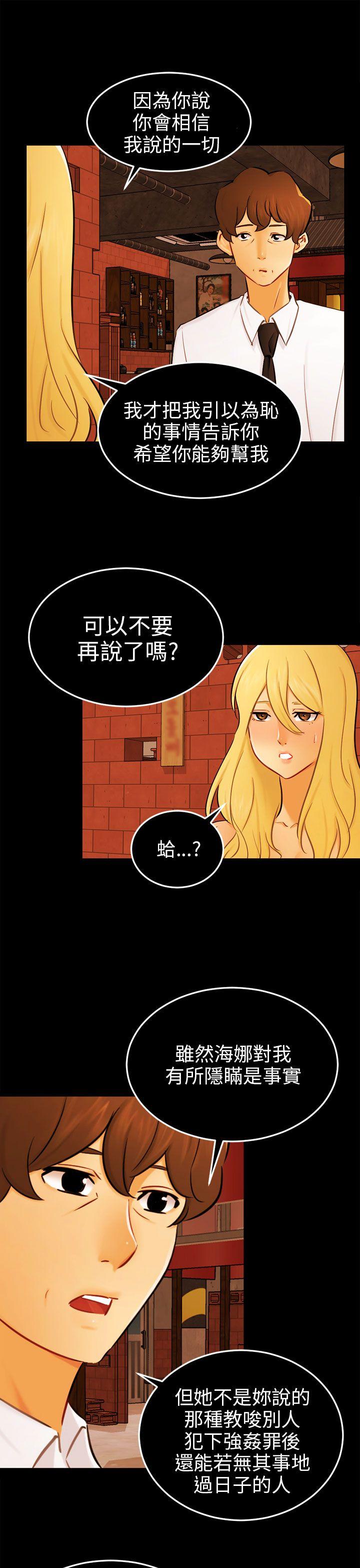 [Manhwa] scam Love, mature woman, big breasts#[27P]-7