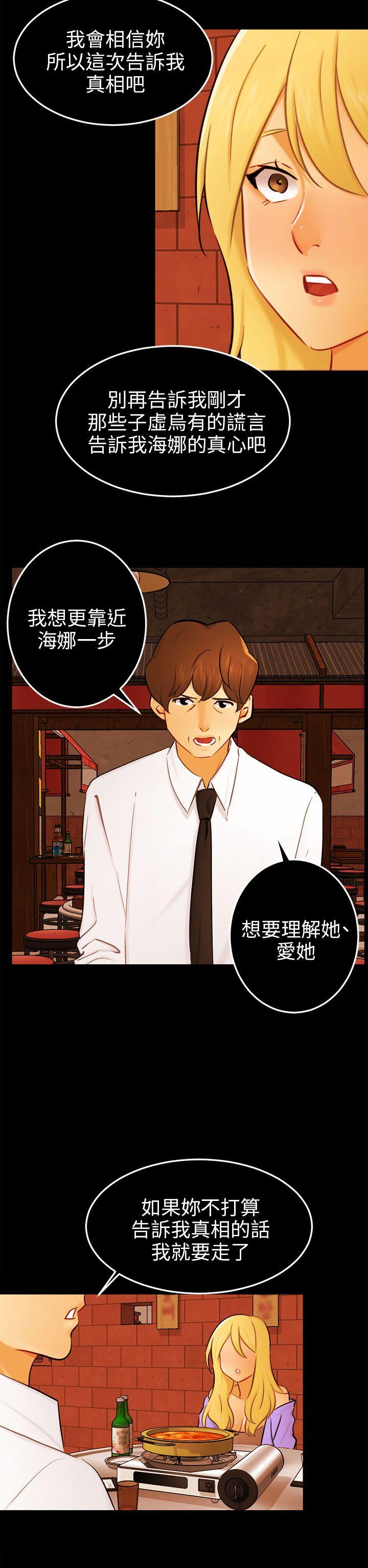 [Manhwa] scam Love, mature woman, big breasts#[27P]-8