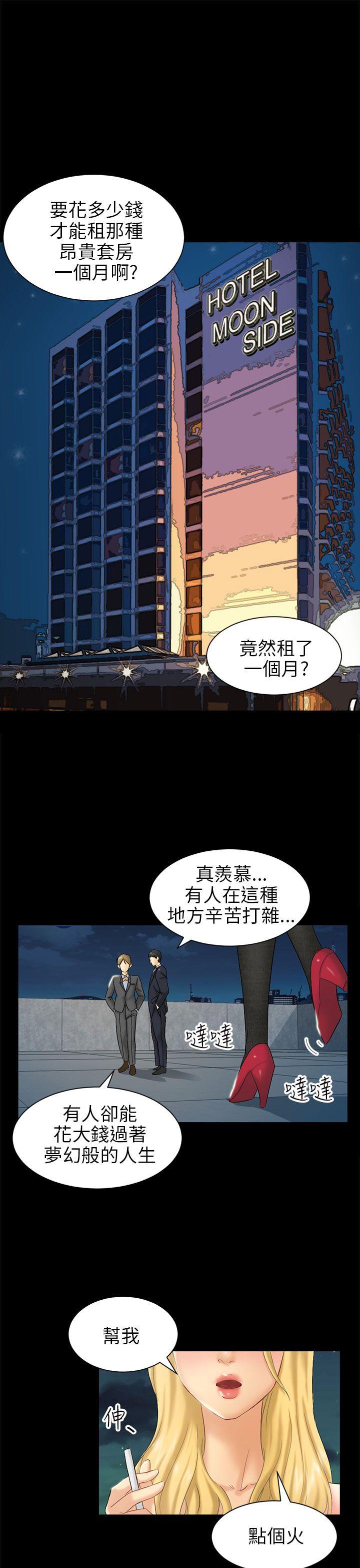 [韩国漫画] 骗局 爱情,熟女人妻,巨乳大奶#[36P]-1
