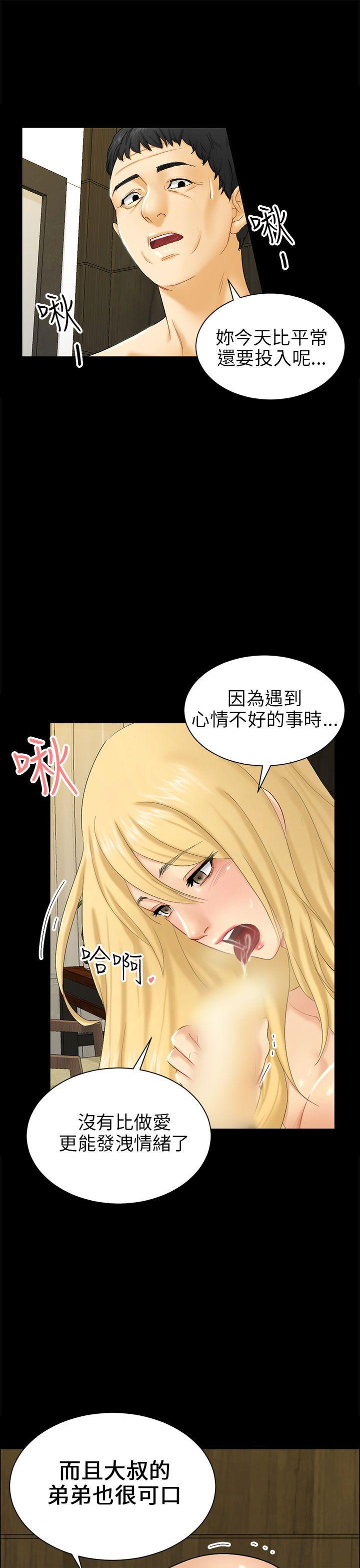 [韩国漫画] 骗局 爱情,熟女人妻,巨乳大奶#[36P]-13
