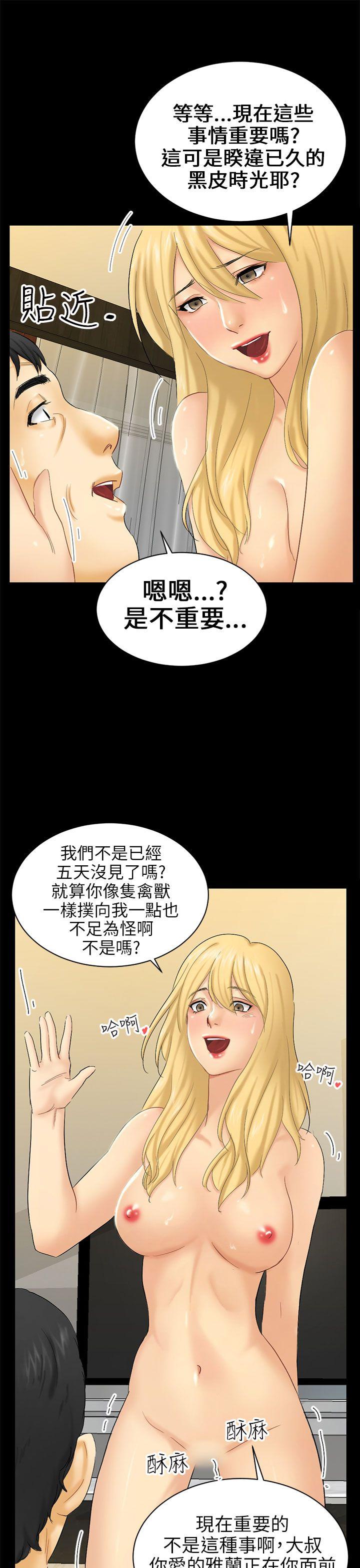 [韩国漫画] 骗局 爱情,熟女人妻,巨乳大奶#[36P]-17