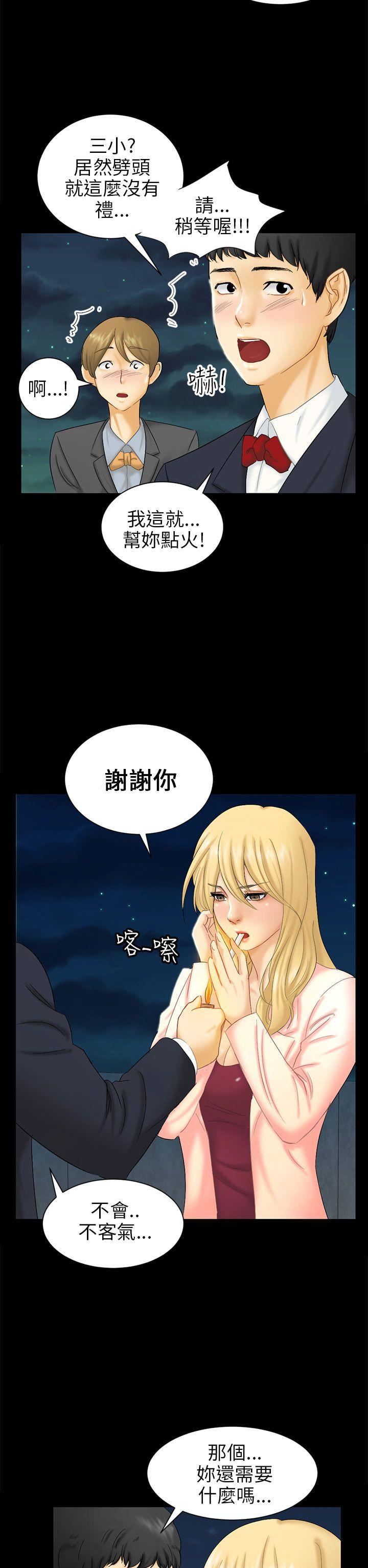 [韩国漫画] 骗局 爱情,熟女人妻,巨乳大奶#[36P]-2