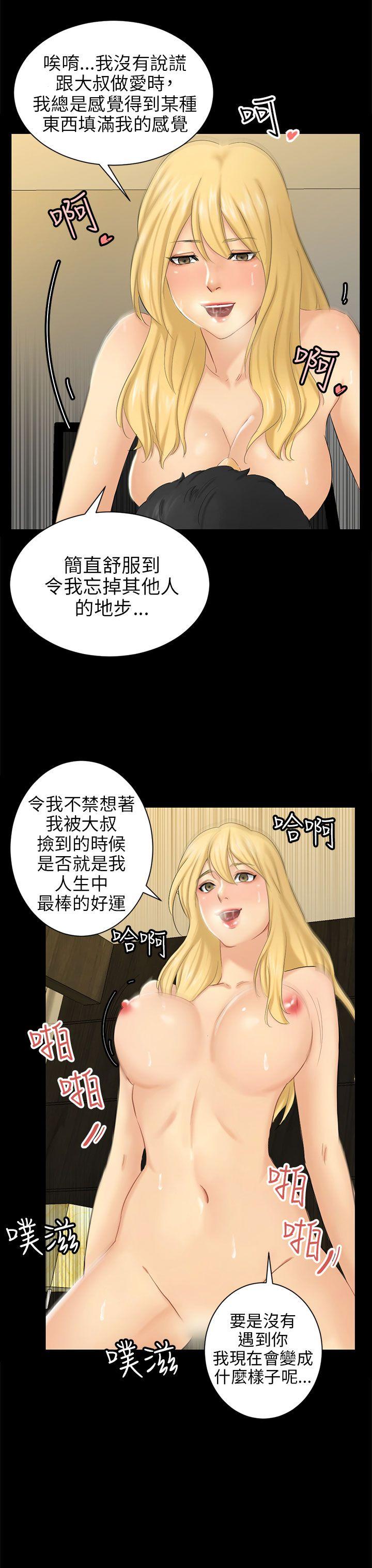 [韩国漫画] 骗局 爱情,熟女人妻,巨乳大奶#[36P]-23