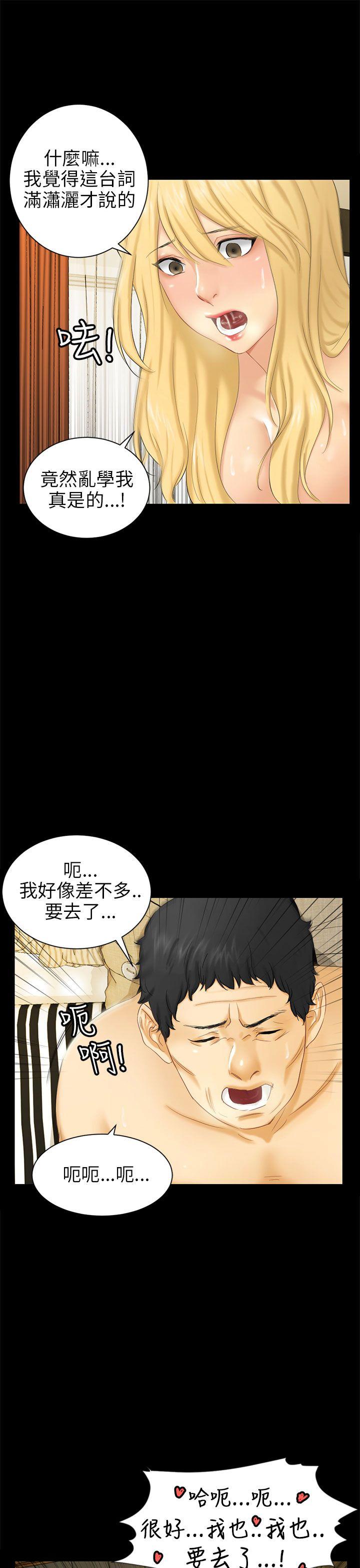 [韩国漫画] 骗局 爱情,熟女人妻,巨乳大奶#[36P]-25