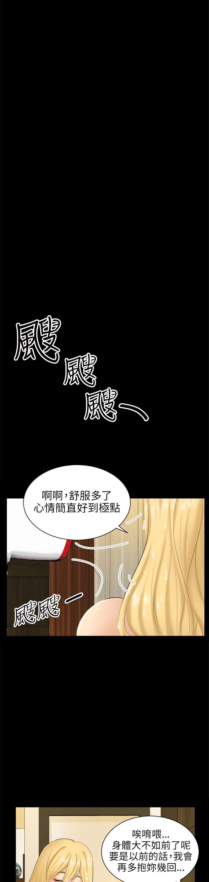 [韩国漫画] 骗局 爱情,熟女人妻,巨乳大奶#[36P]-27