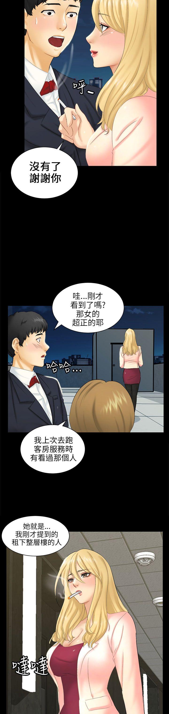 [韩国漫画] 骗局 爱情,熟女人妻,巨乳大奶#[36P]-3