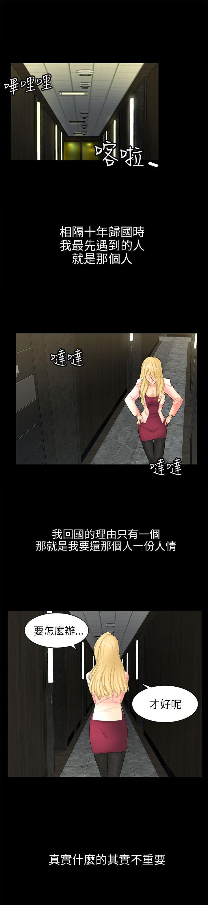 [韩国漫画] 骗局 爱情,熟女人妻,巨乳大奶#[36P]-33