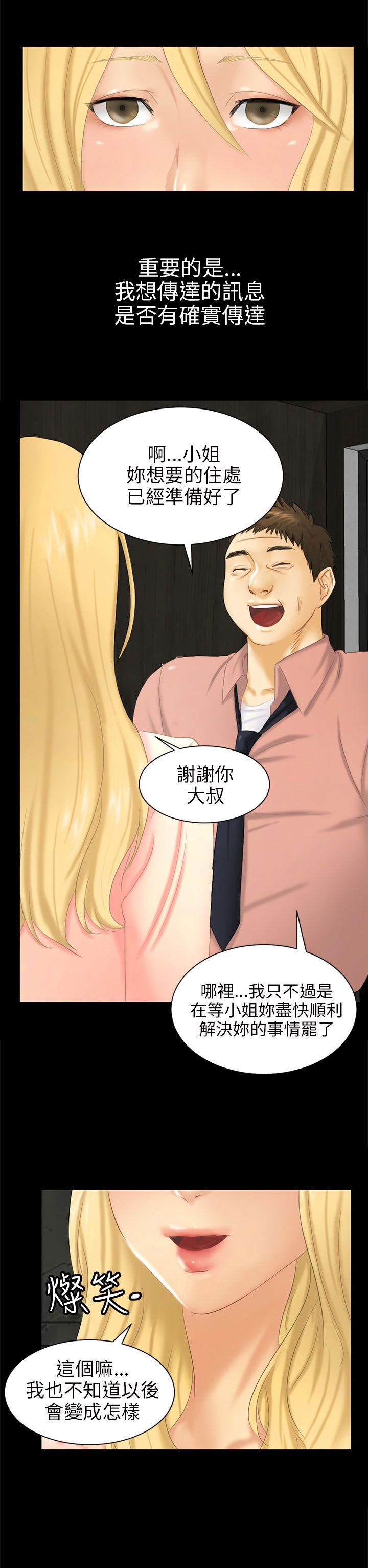 [韩国漫画] 骗局 爱情,熟女人妻,巨乳大奶#[36P]-34
