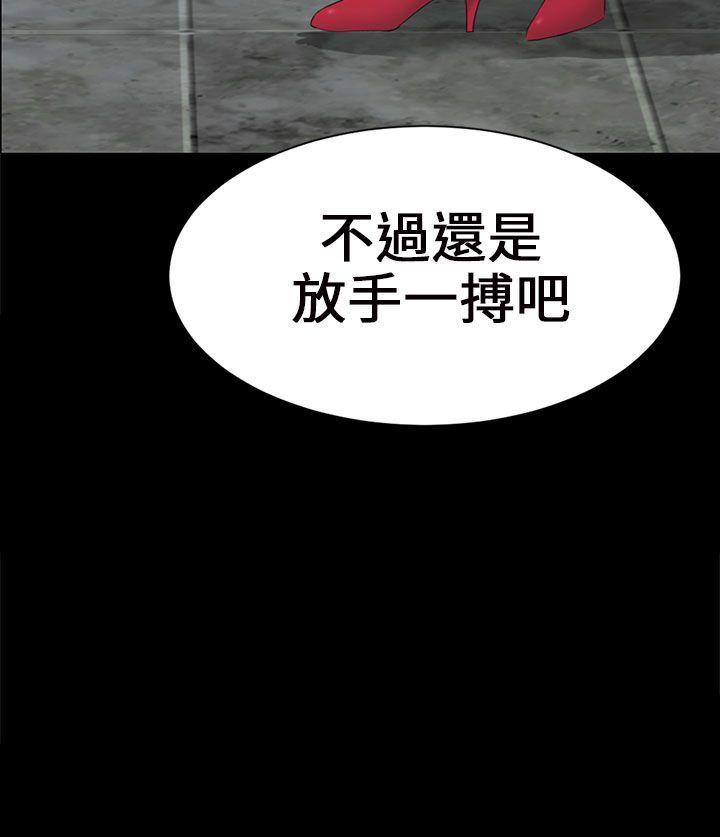 [韩国漫画] 骗局 爱情,熟女人妻,巨乳大奶#[36P]-36