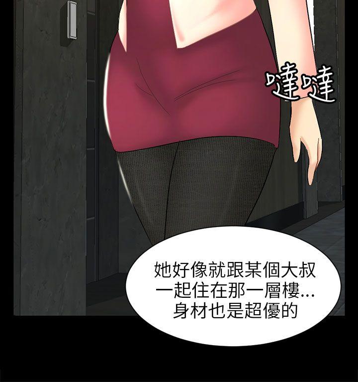 [韩国漫画] 骗局 爱情,熟女人妻,巨乳大奶#[36P]-4