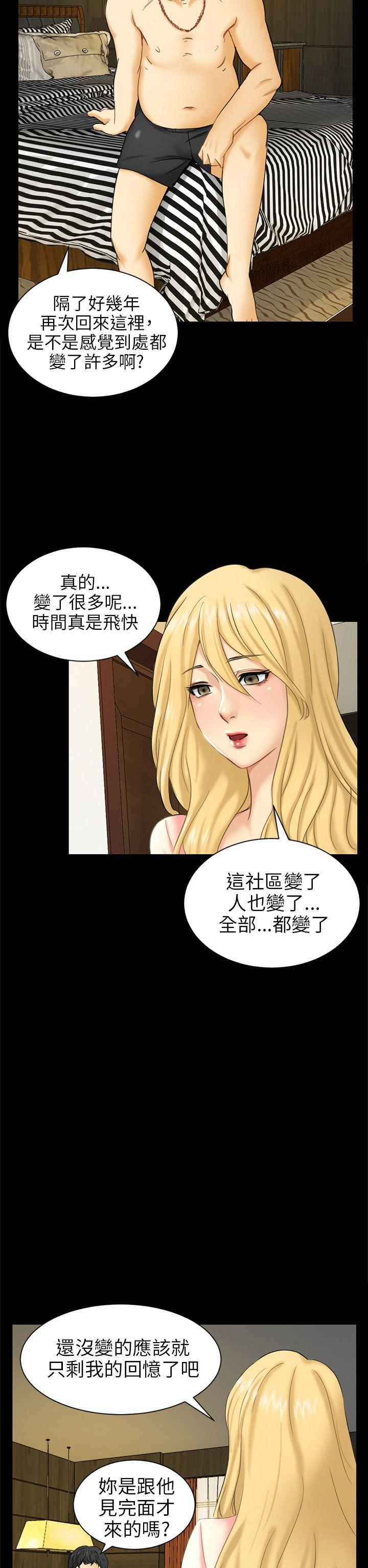[韩国漫画] 骗局 爱情,熟女人妻,巨乳大奶#[36P]-6