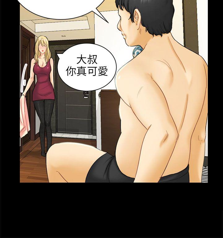 [韩国漫画] 骗局 爱情,熟女人妻,巨乳大奶#[36P]-8