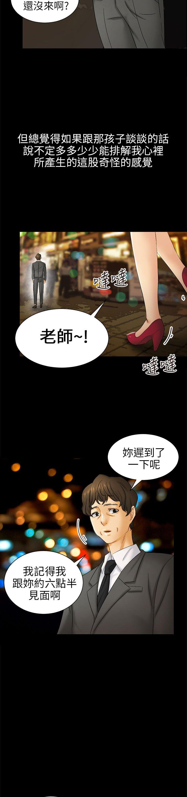 [Manhwa] scam Love, mature woman, big breasts#[36P]-10