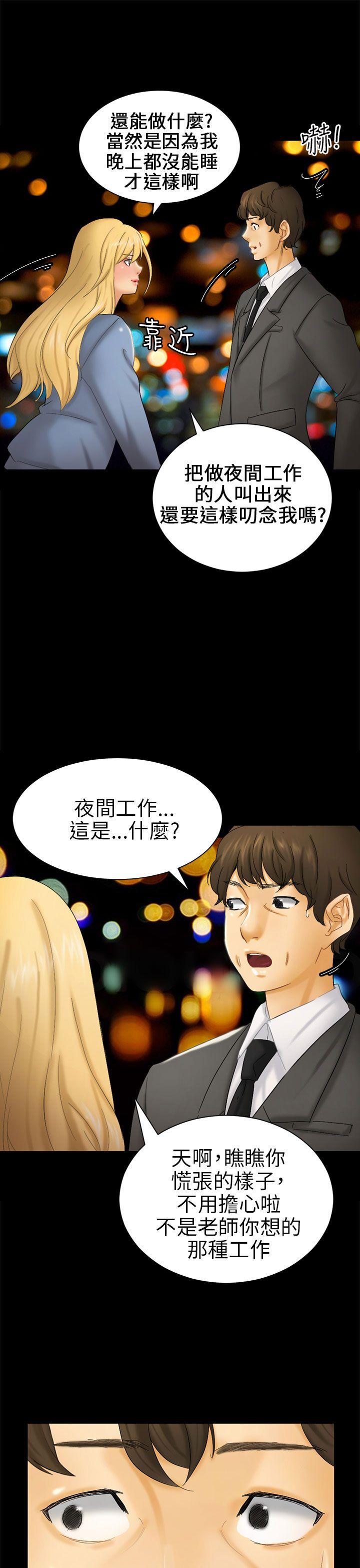 [Manhwa] scam Love, mature woman, big breasts#[36P]-13