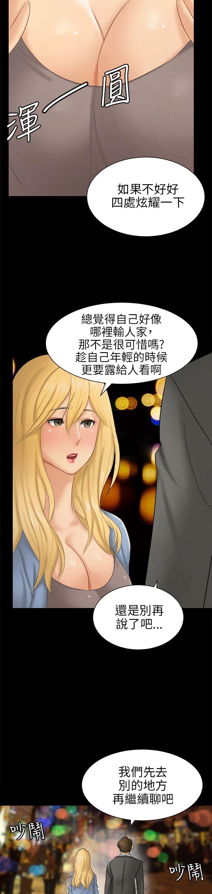 [Manhwa] scam Love, mature woman, big breasts#[36P]-15