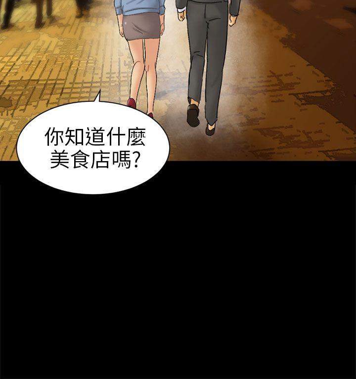 [Manhwa] scam Love, mature woman, big breasts#[36P]-16