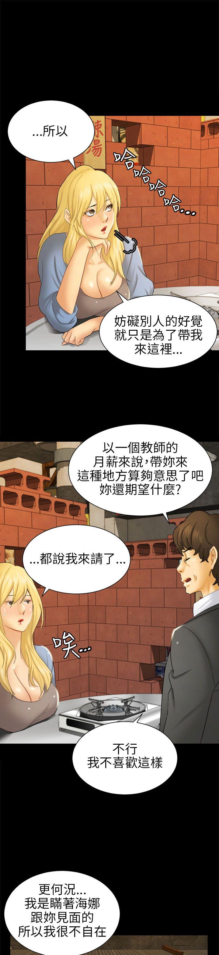 [Manhwa] scam Love, mature woman, big breasts#[36P]-17
