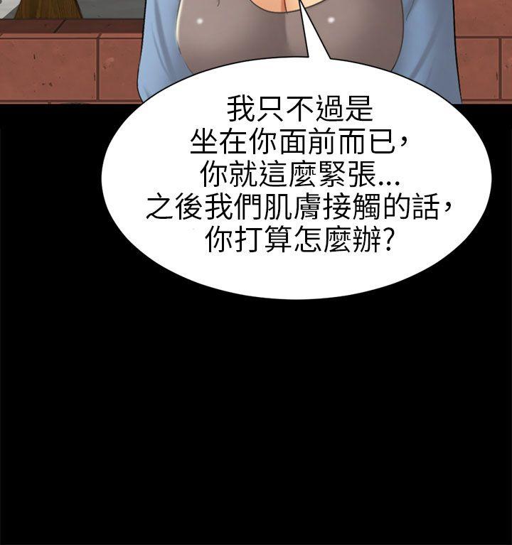 [Manhwa] scam Love, mature woman, big breasts#[36P]-20