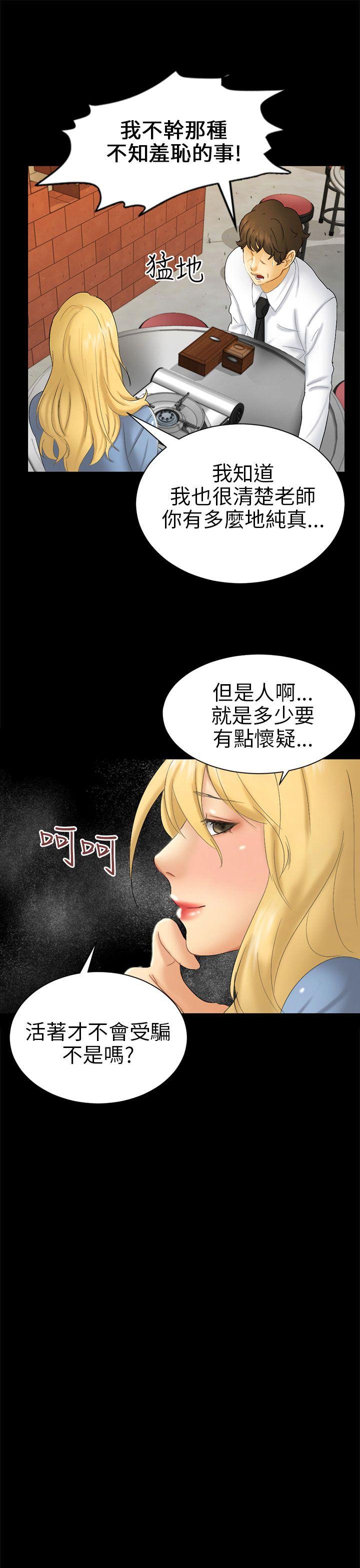 [Manhwa] scam Love, mature woman, big breasts#[36P]-21