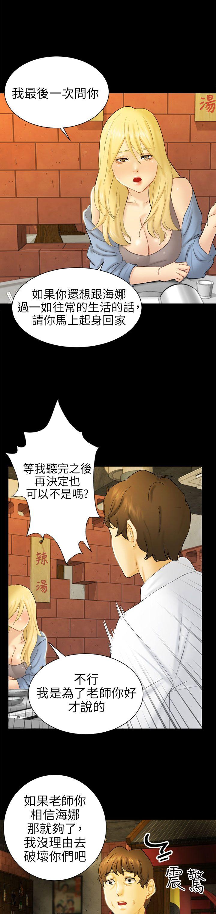 [Manhwa] scam Love, mature woman, big breasts#[36P]-23